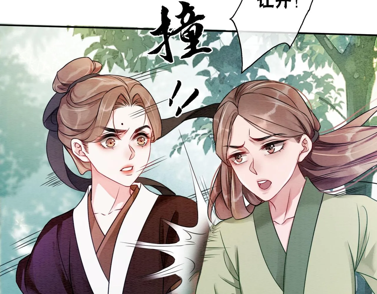 第62话 图中的秘密 第100页