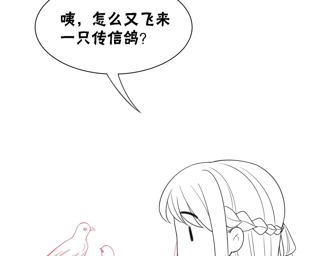 第62话 图中的秘密 第114页