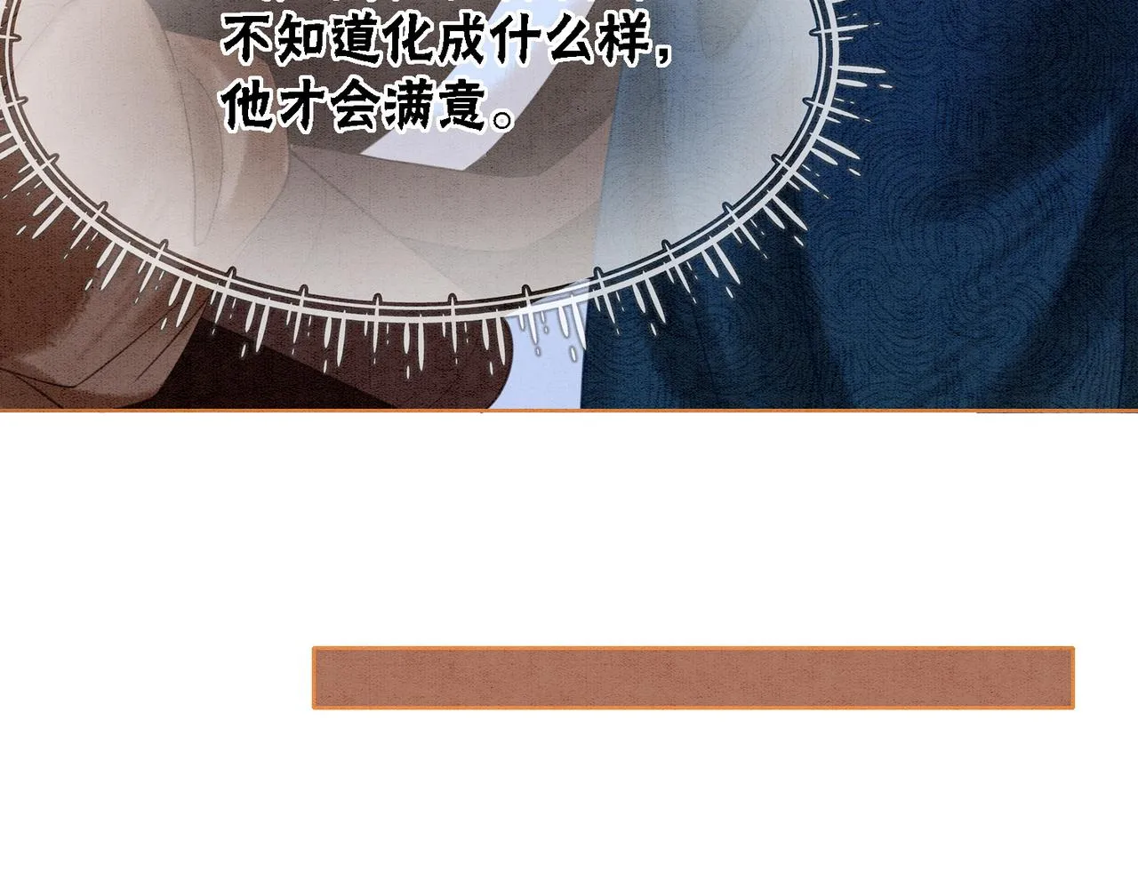 第59话 直男化妆哪家强！ 第31页