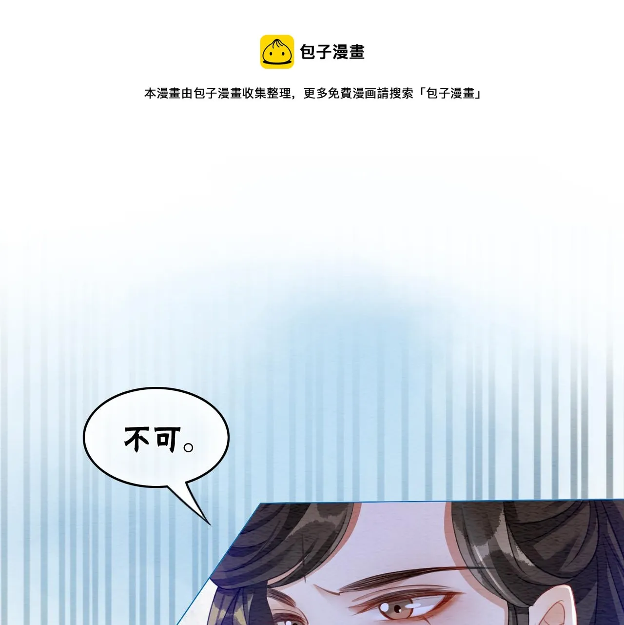 第59话 直男化妆哪家强！ 第45页