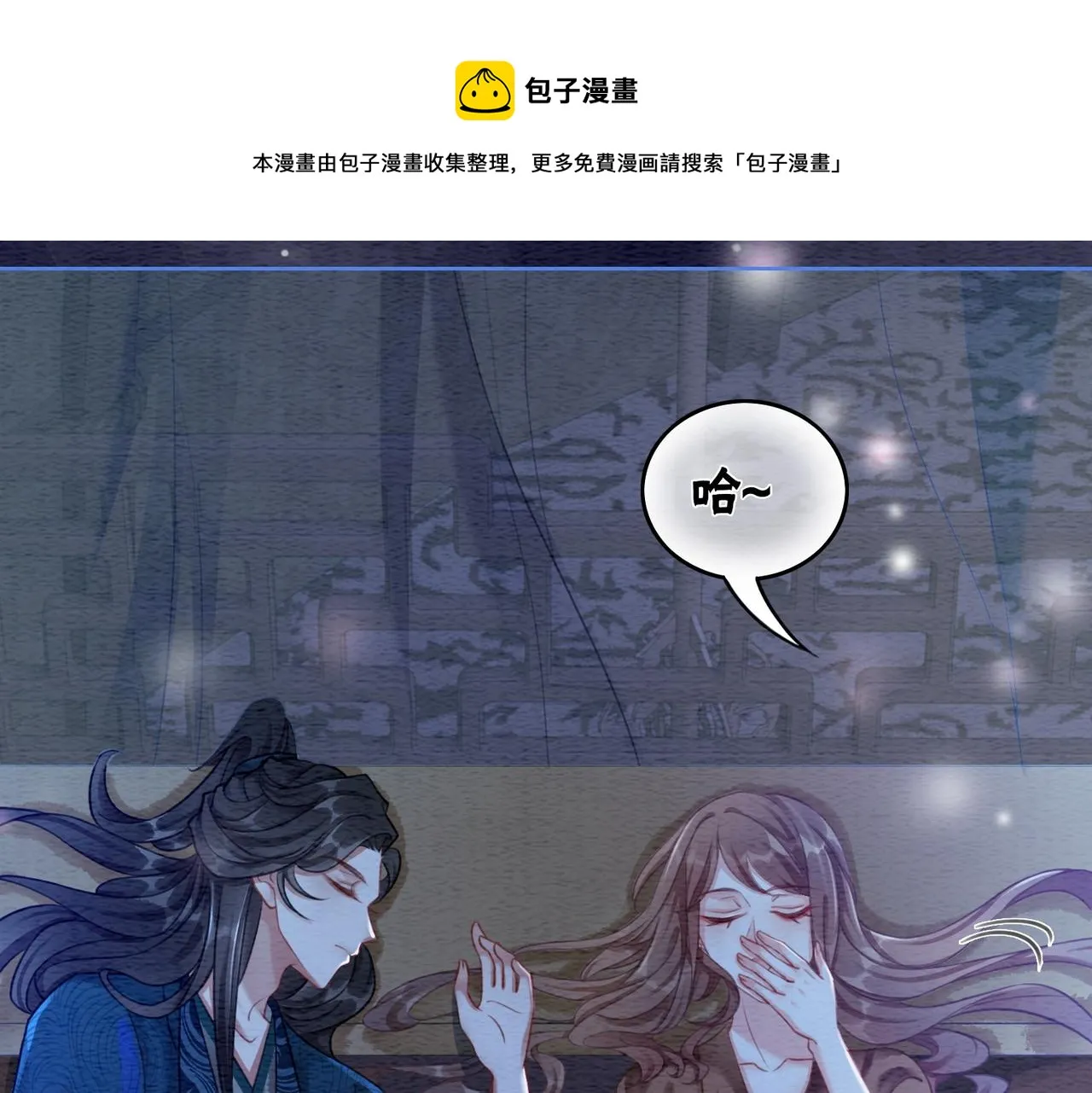 第58话 为你画眉 第25页