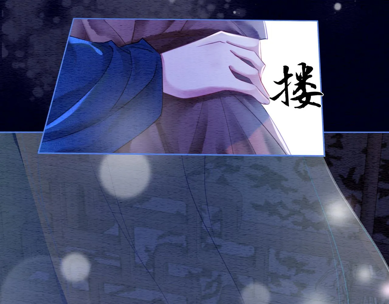 第58话 为你画眉 第28页
