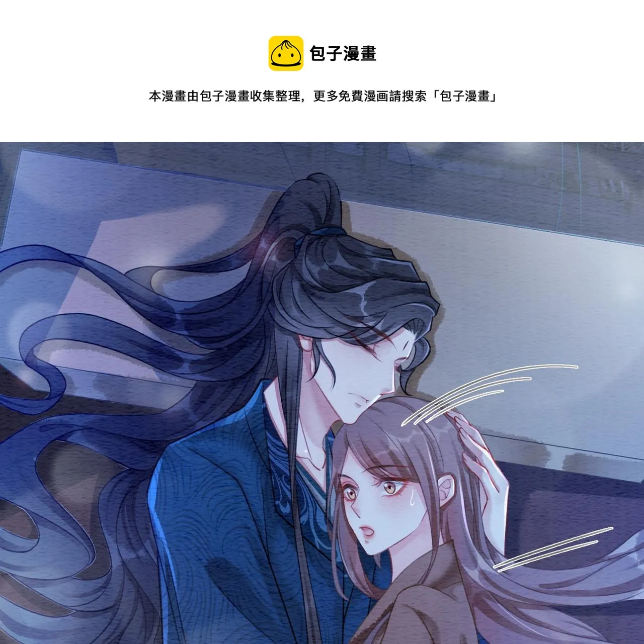第58话 为你画眉 第29页