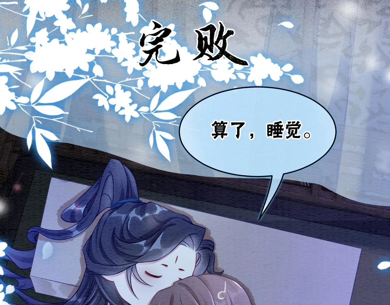 第58话 为你画眉 第36页