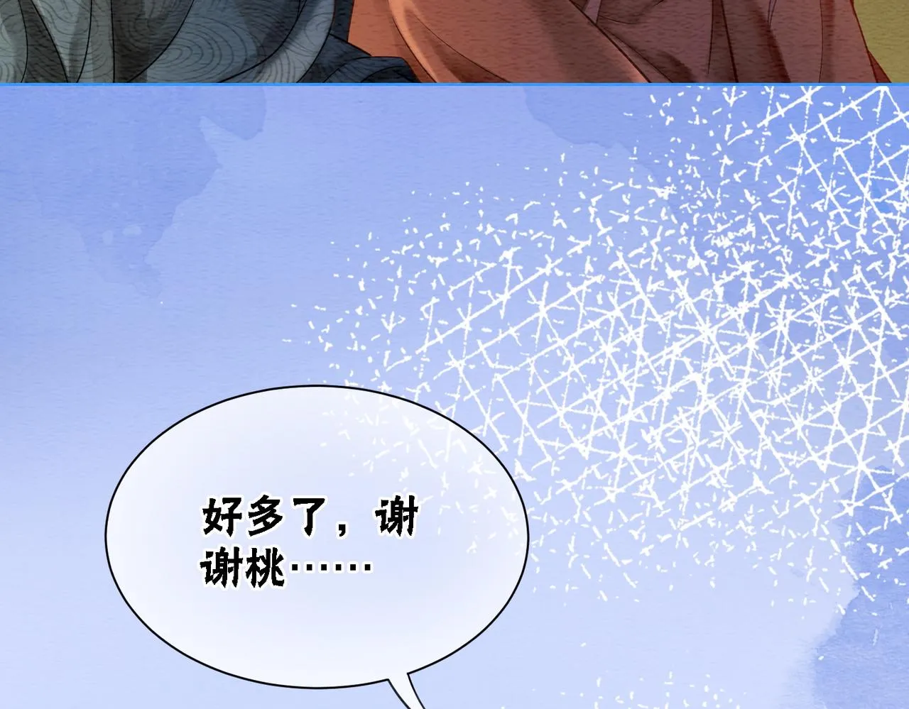 第58话 为你画眉 第59页