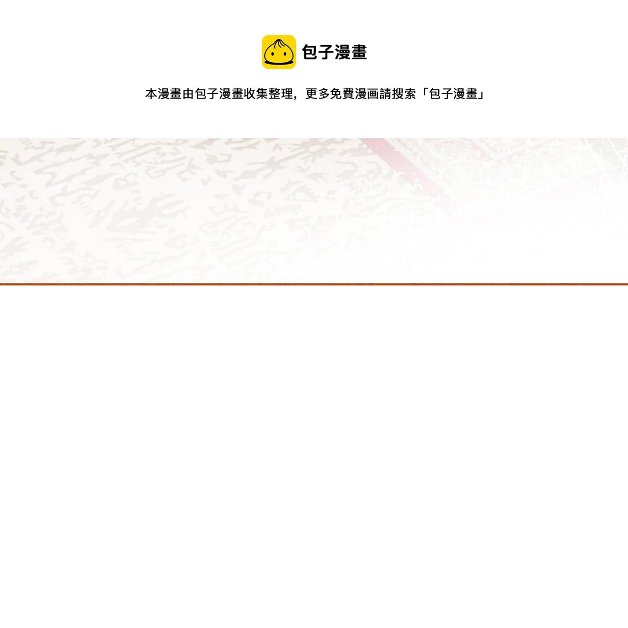 第58话 为你画眉 第69页
