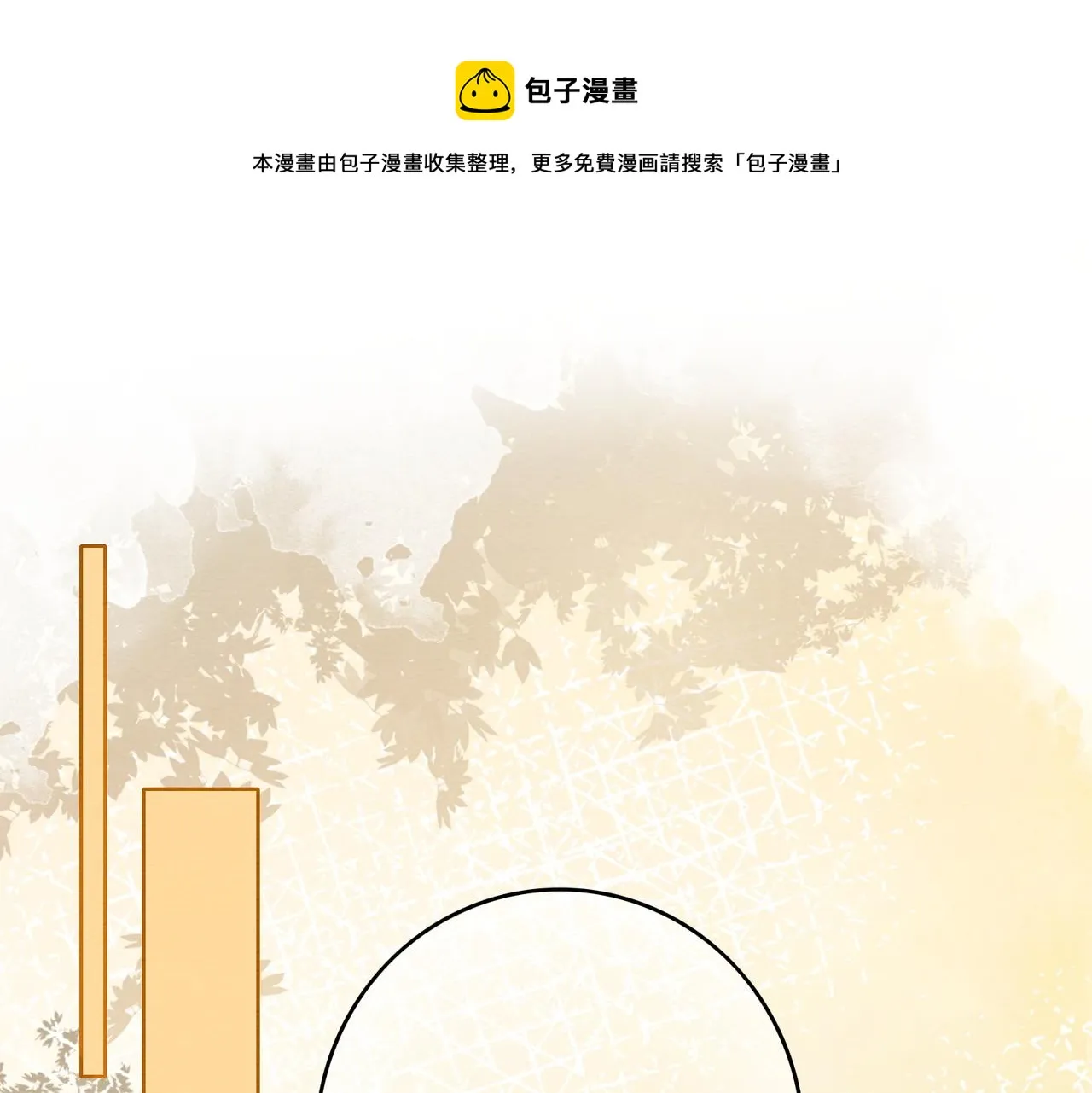 第58话 为你画眉 第73页