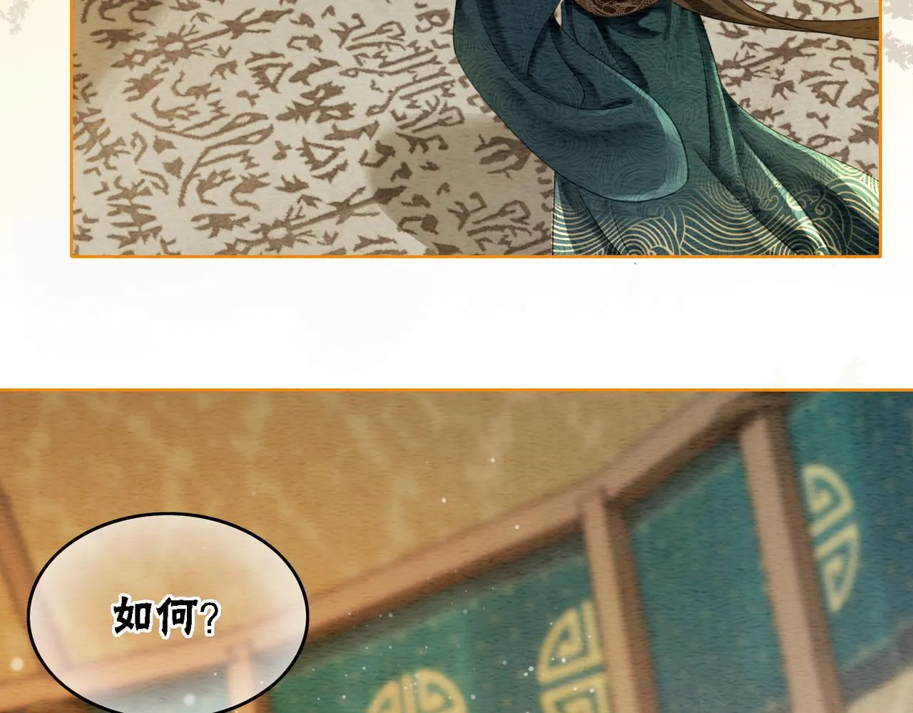 第58话 为你画眉 第76页