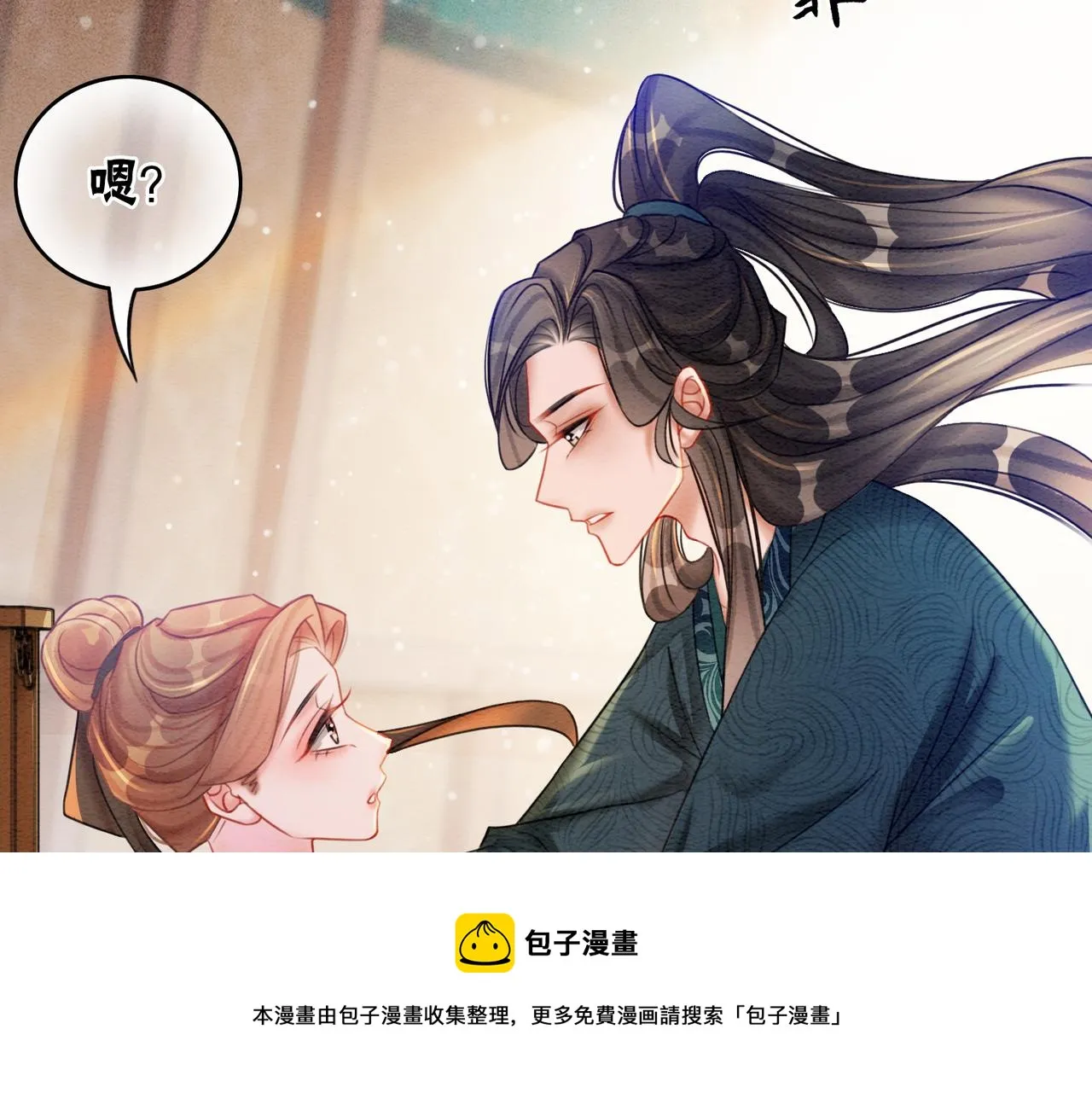 第58话 为你画眉 第85页