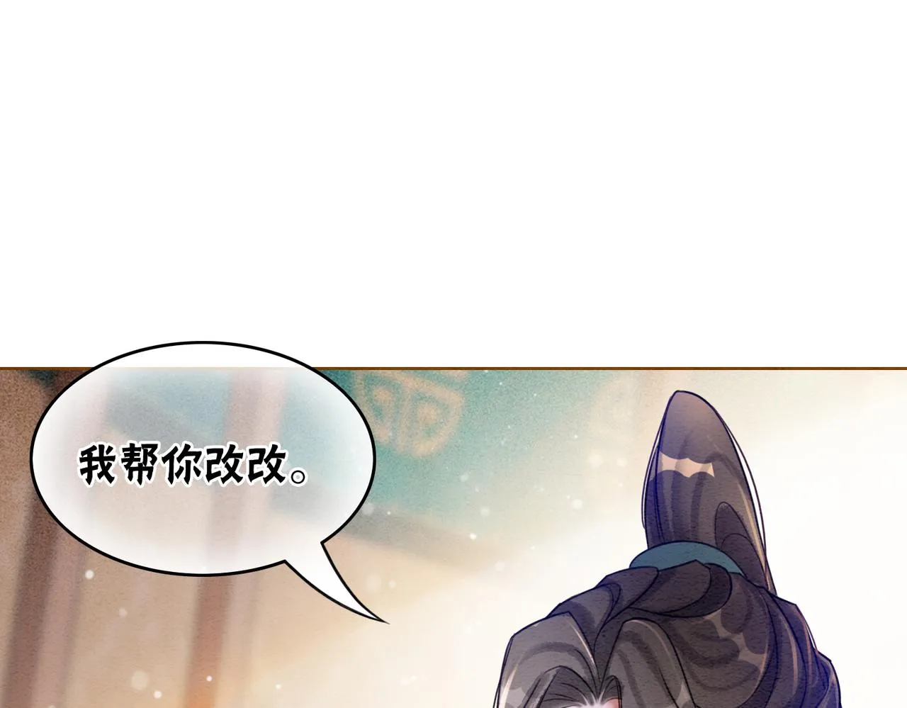 第58话 为你画眉 第87页