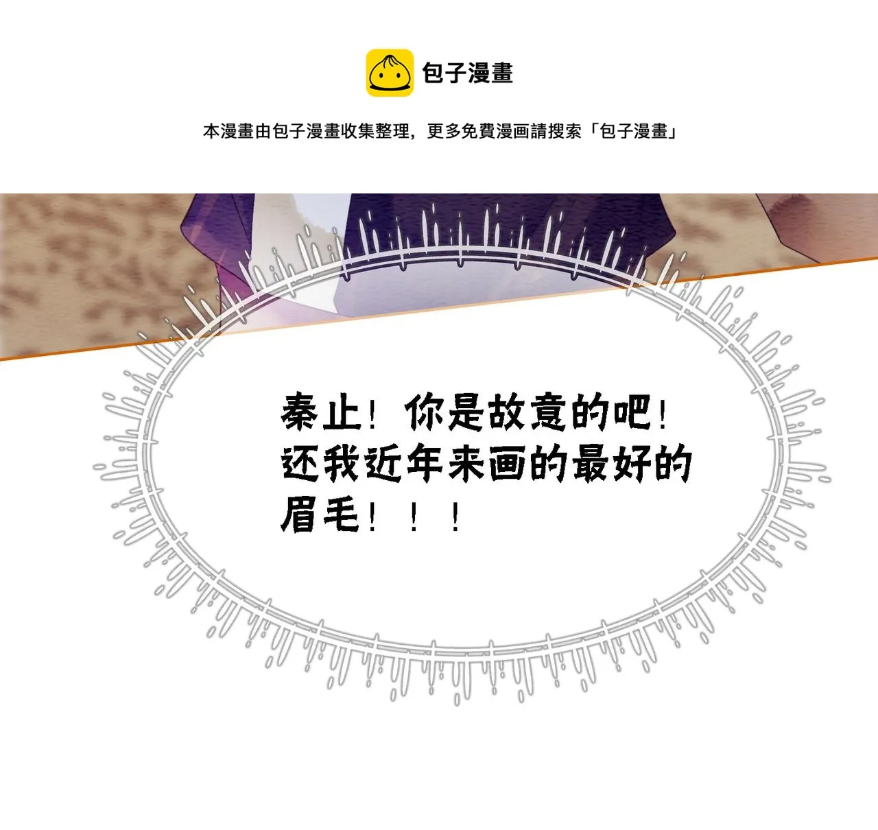 第58话 为你画眉 第101页