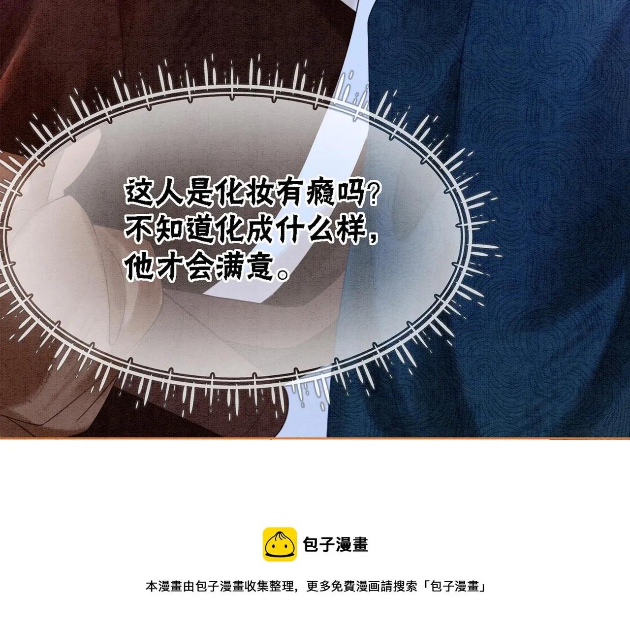 第58话 为你画眉 第109页