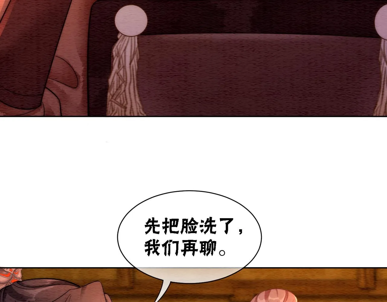 第57话 留在我身边 第8页