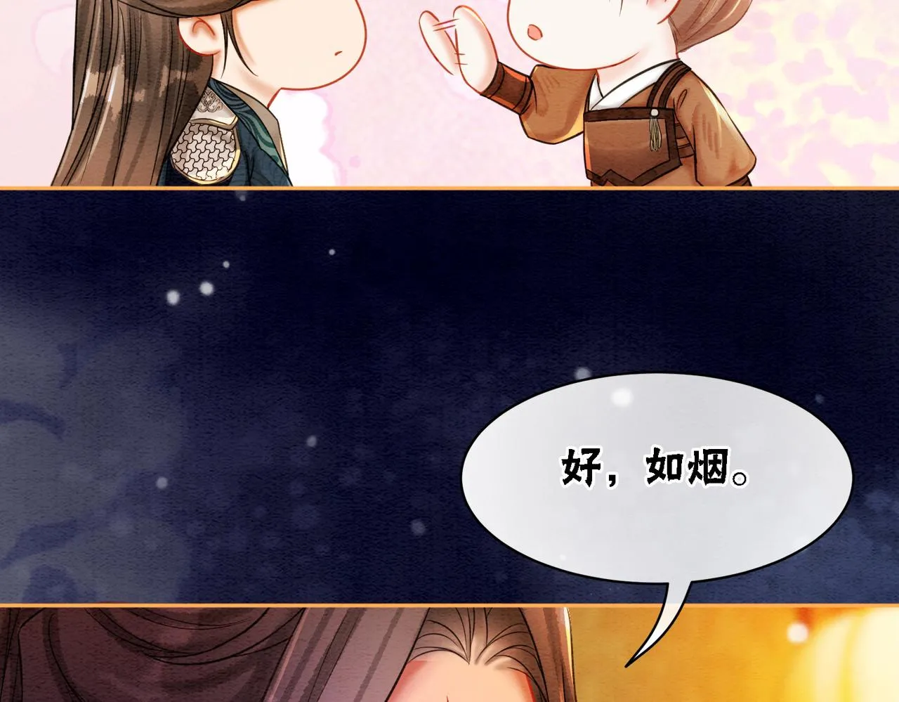 第57话 留在我身边 第50页