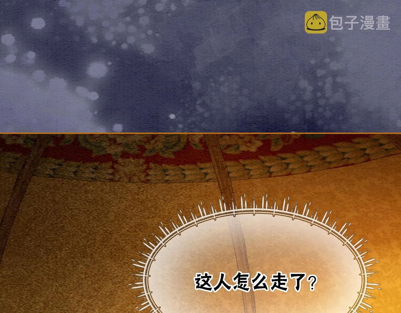 第57话 留在我身边 第67页