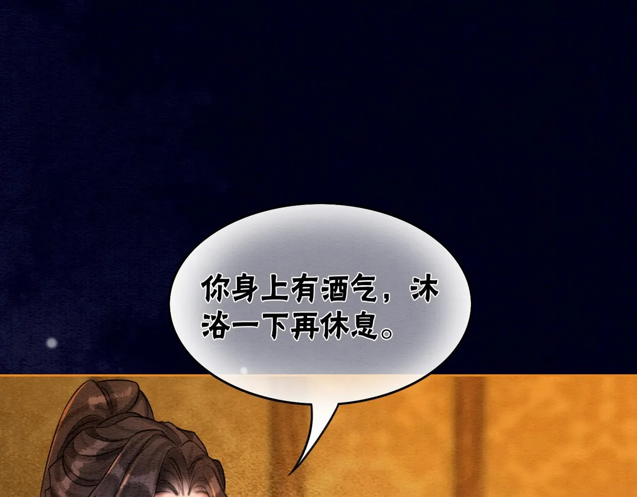 第57话 留在我身边 第75页