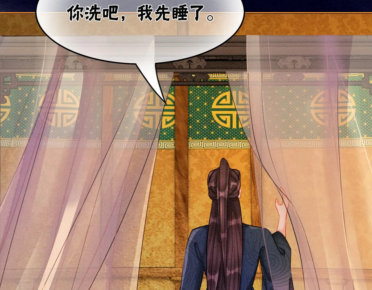 第57话 留在我身边 第80页