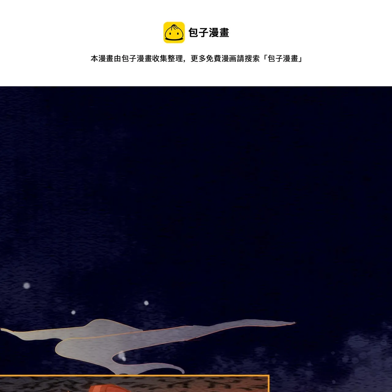 第57话 留在我身边 第85页