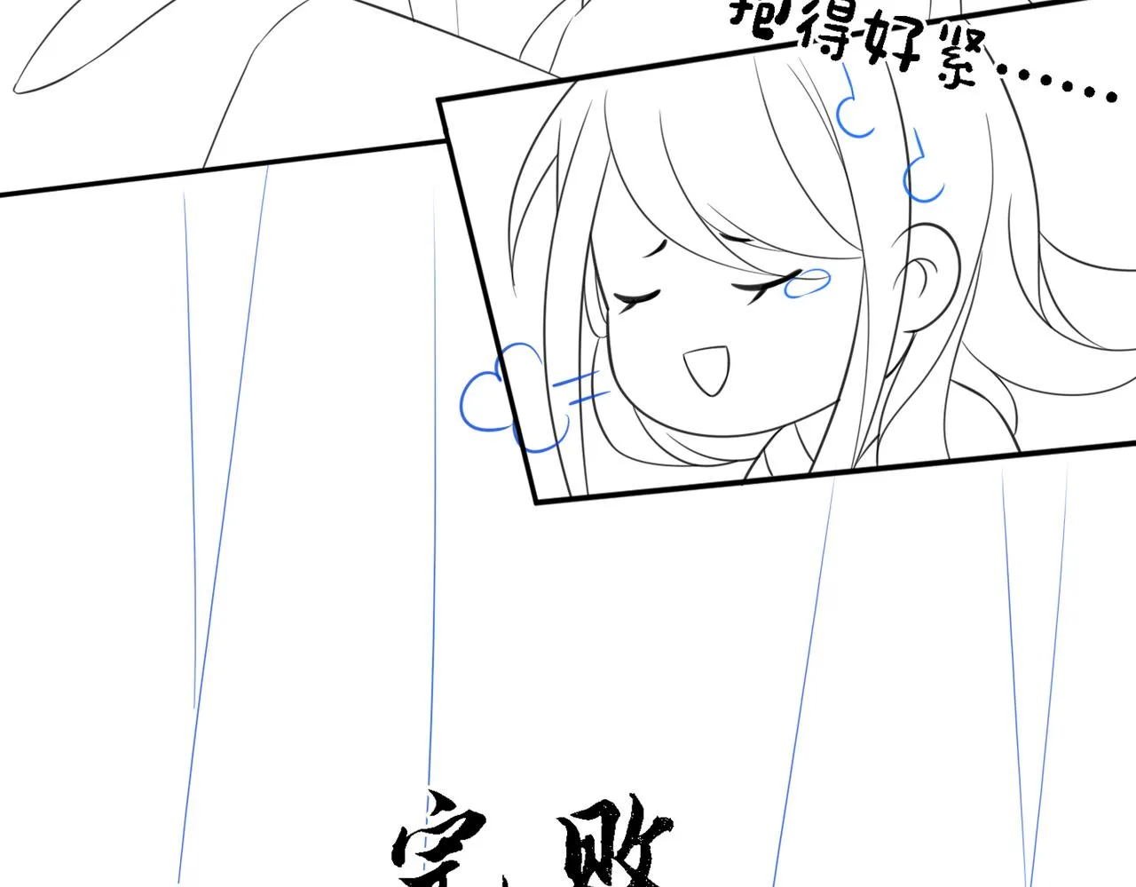 第57话 留在我身边 第103页