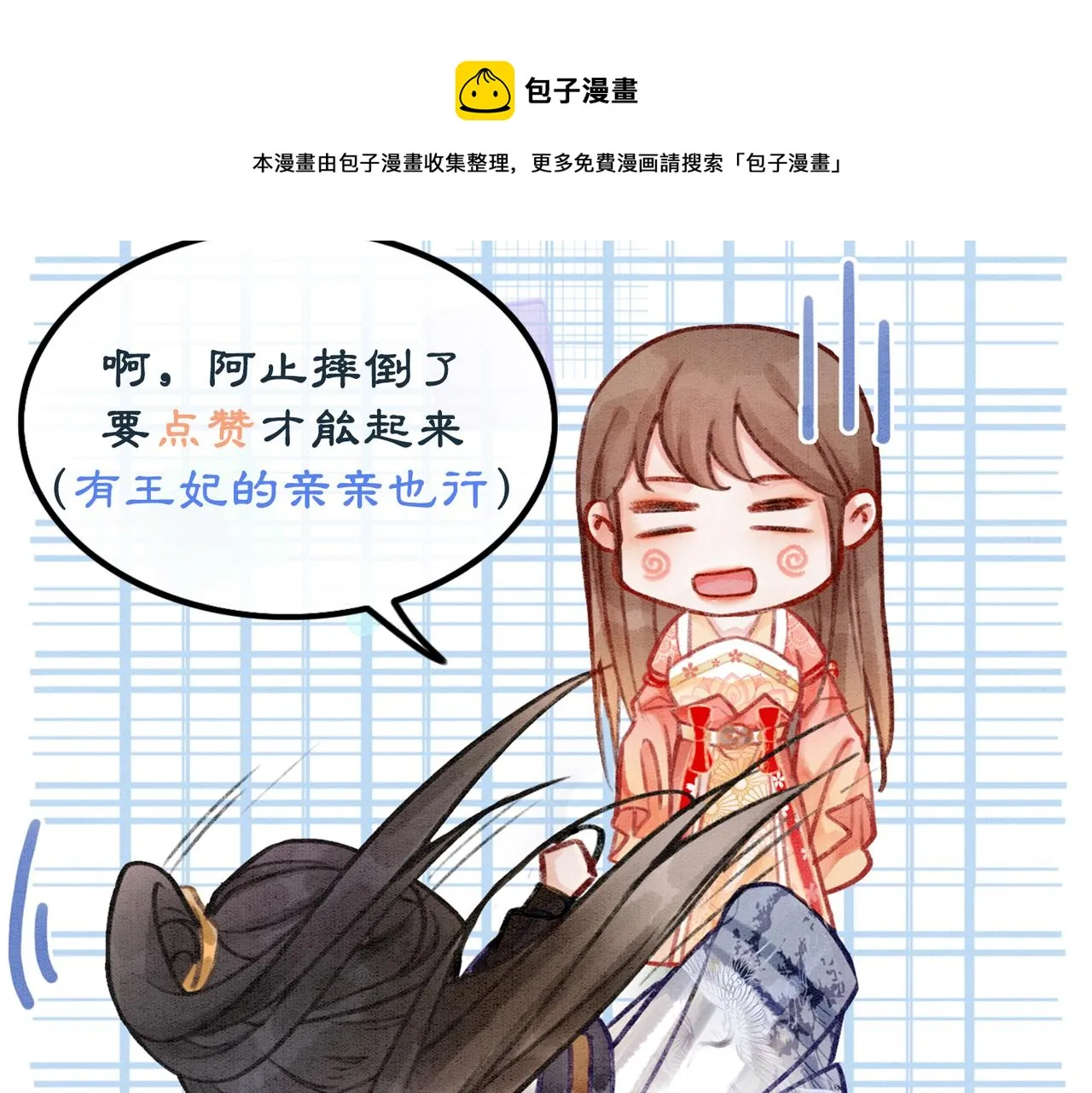 第57话 留在我身边 第113页