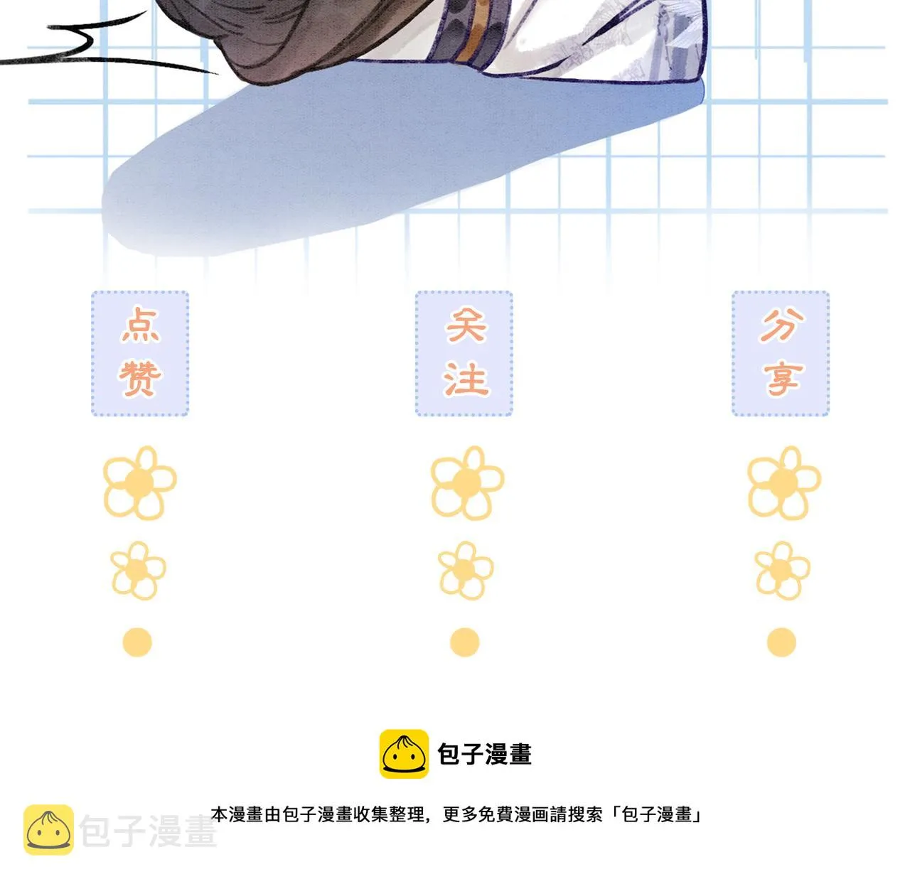 第57话 留在我身边 第114页