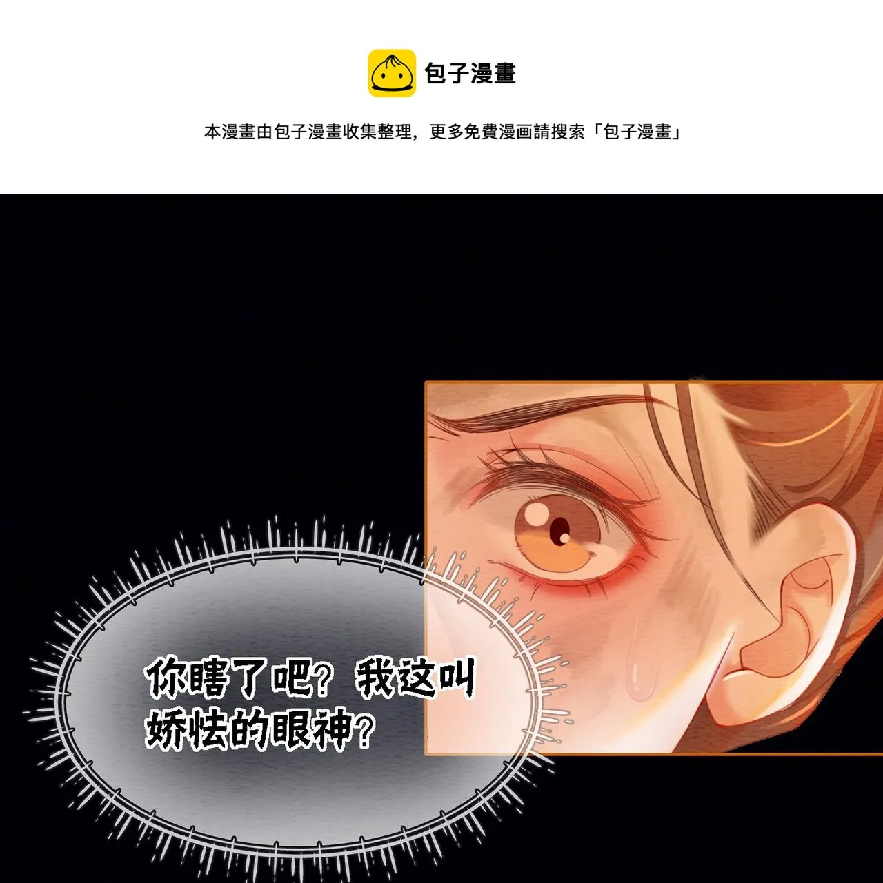 第56话 真正的目的 第37页