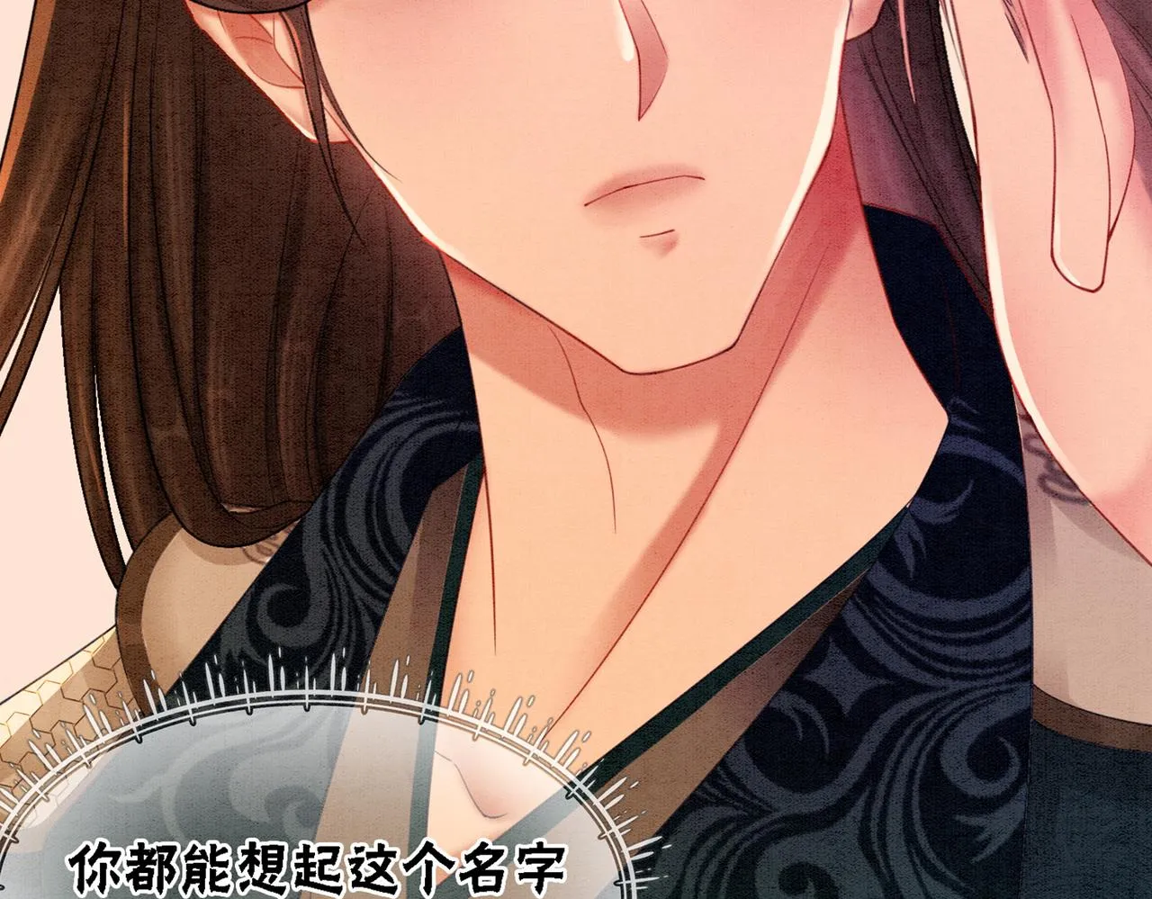 第56话 真正的目的 第98页