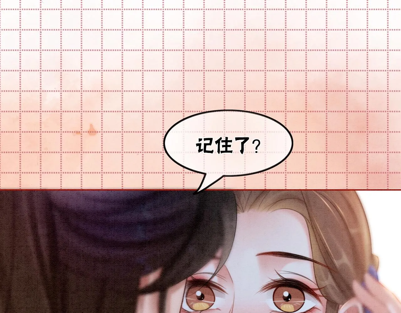第55话 混入军营 第10页