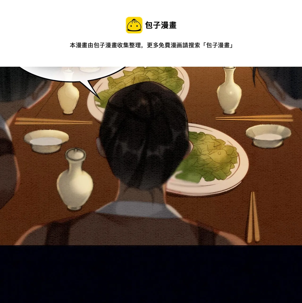 第55话 混入军营 第49页
