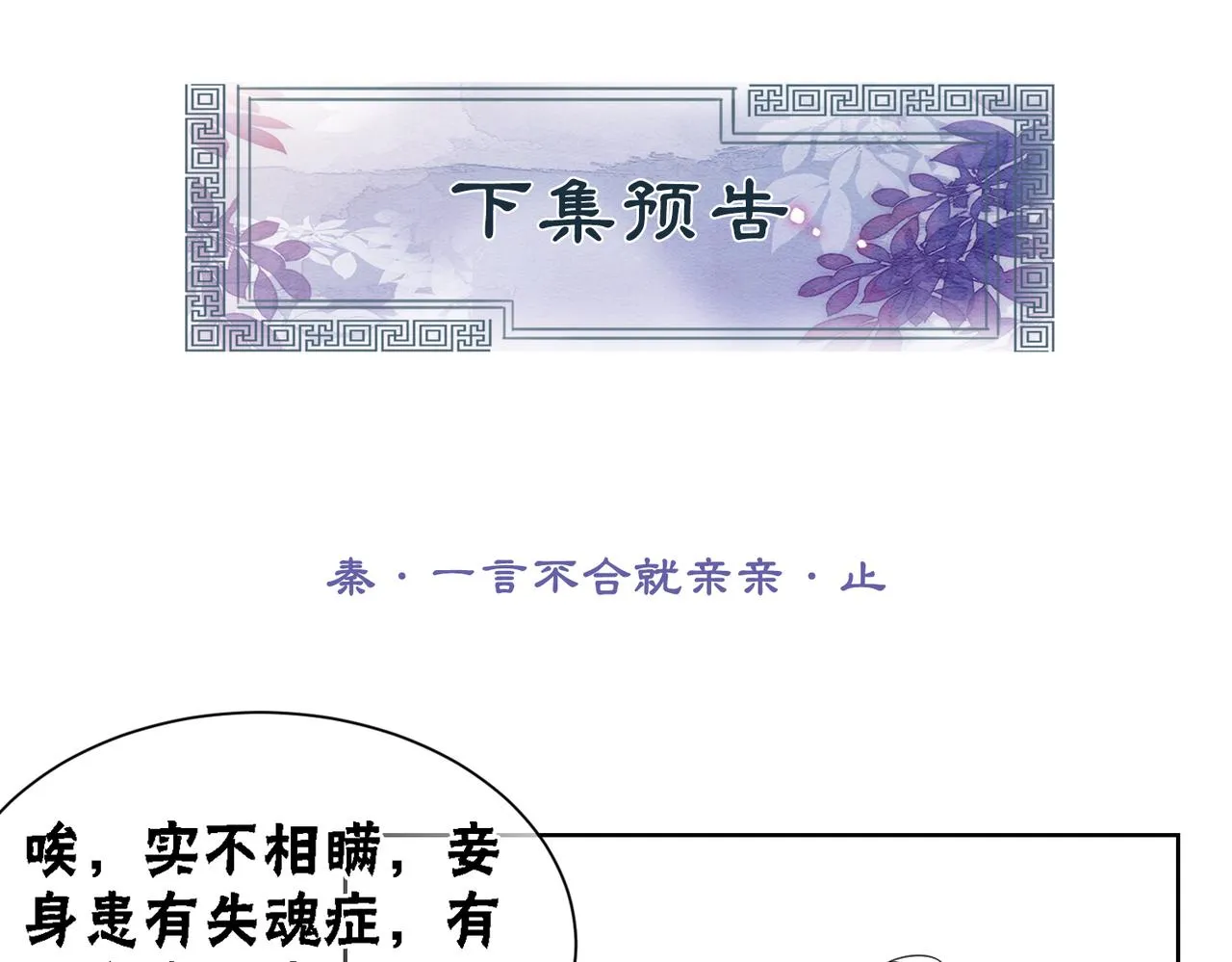 第55话 混入军营 第96页