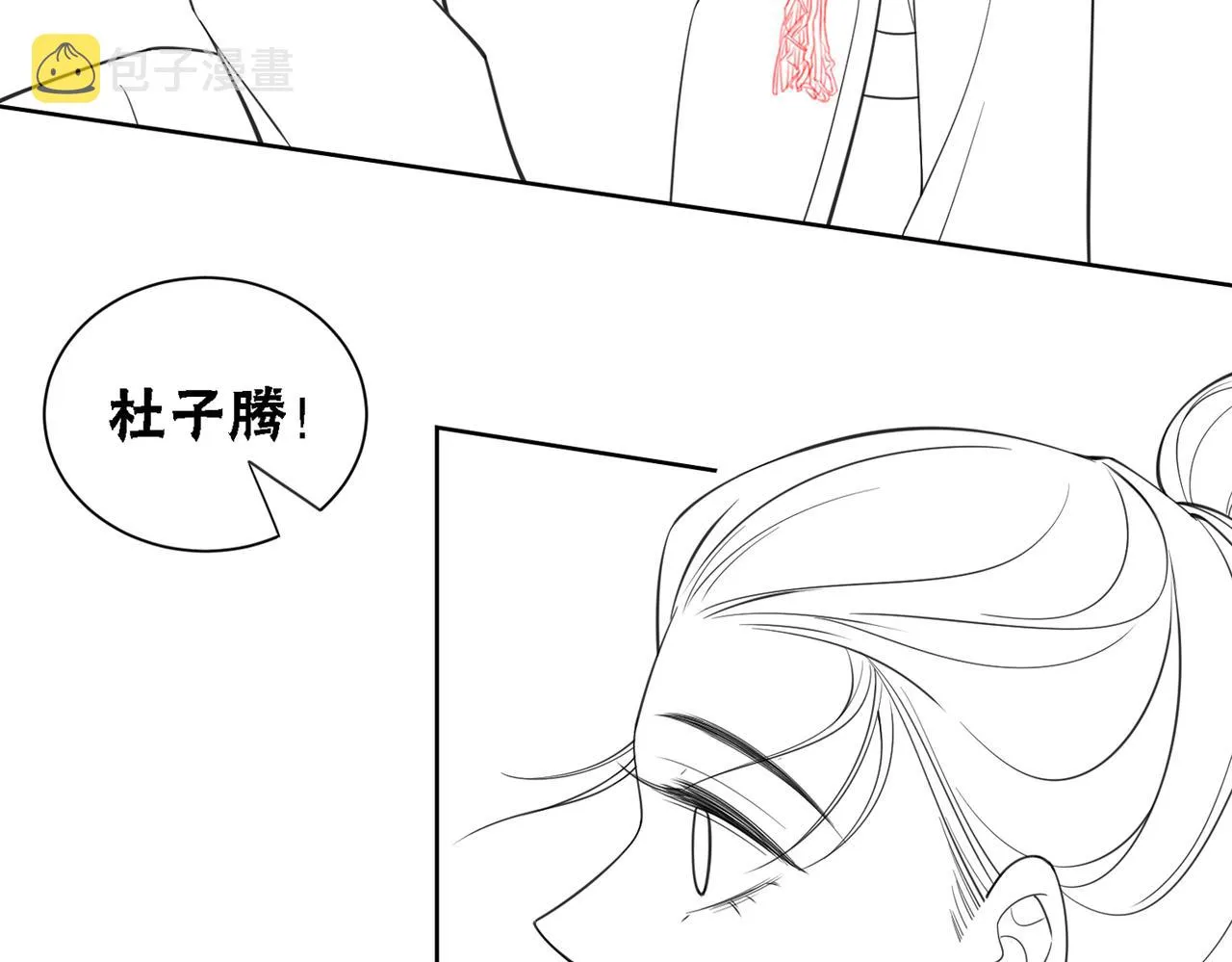 第55话 混入军营 第100页