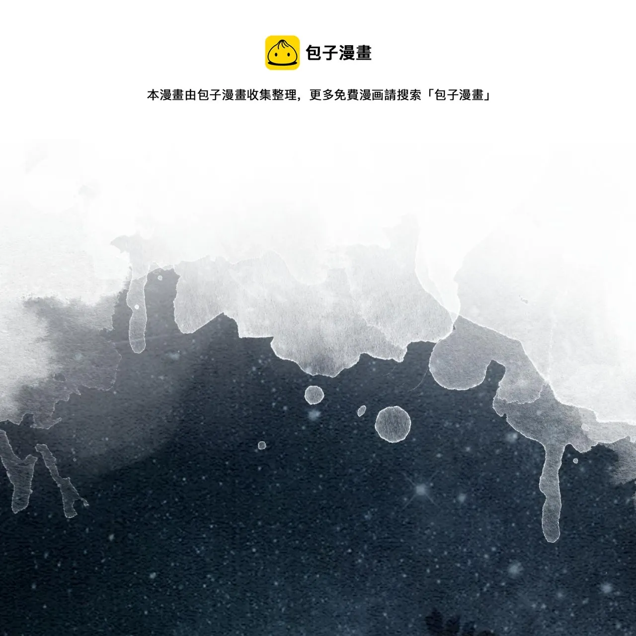 第54话 星空许愿 第37页