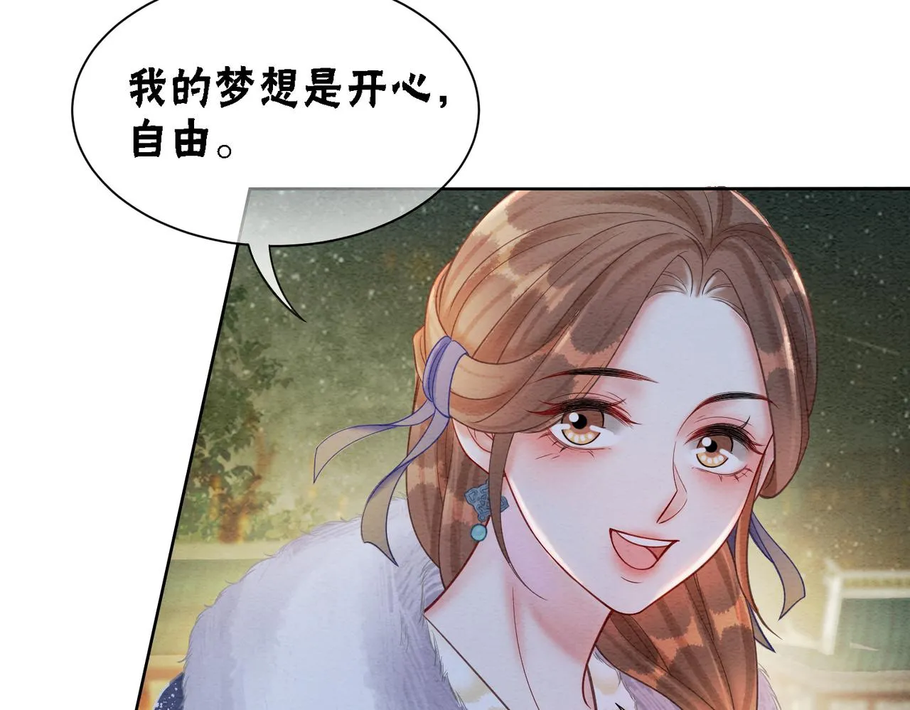 第54话 星空许愿 第68页