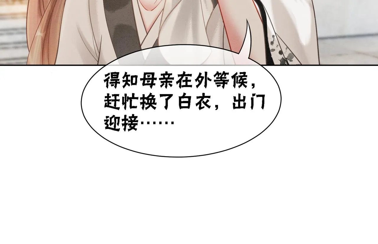第52话 戏精对决 第33页