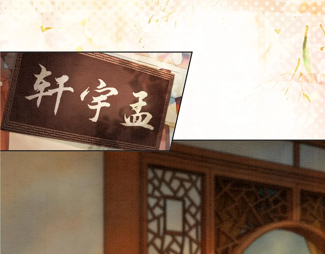 第52话 戏精对决 第61页
