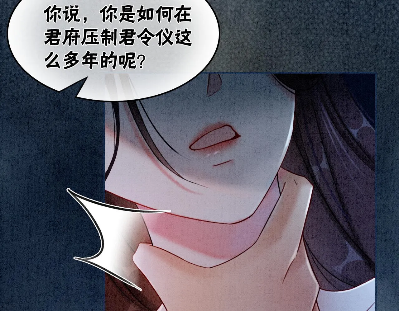 第51话 危机暗伏 第9页
