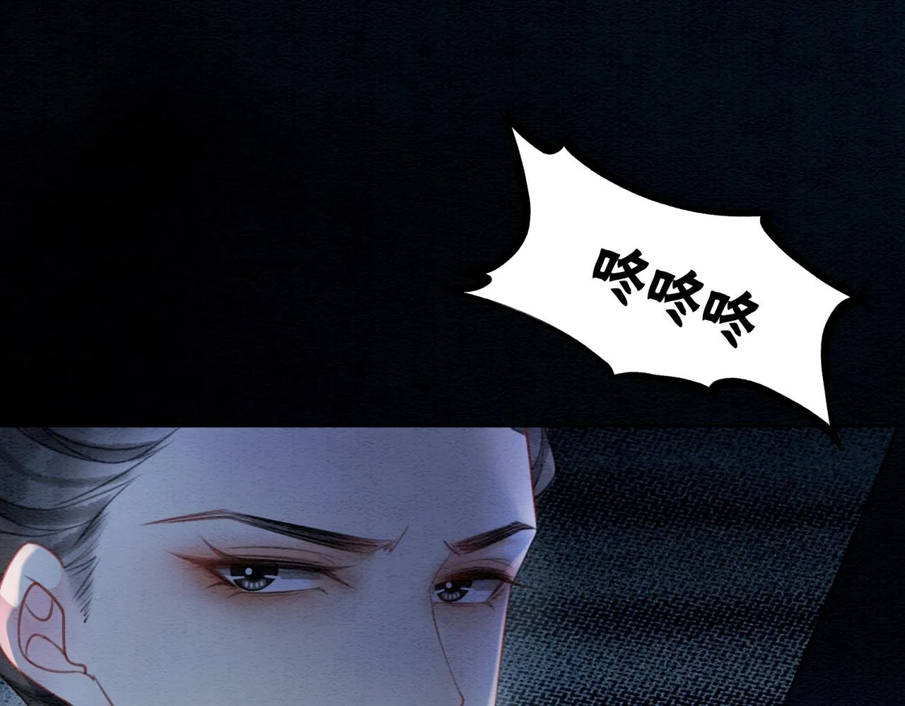 第51话 危机暗伏 第16页
