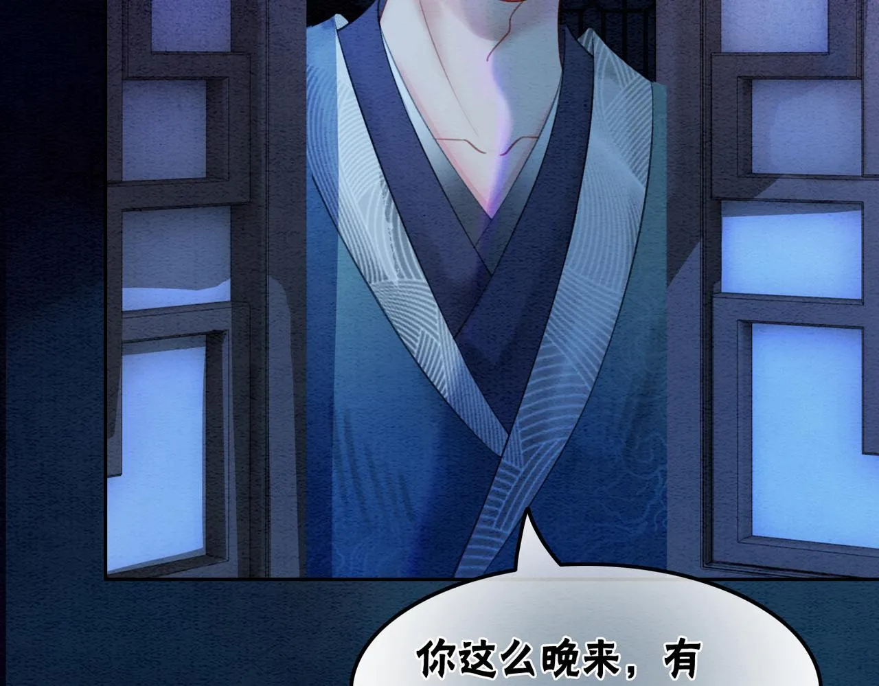 第51话 危机暗伏 第21页