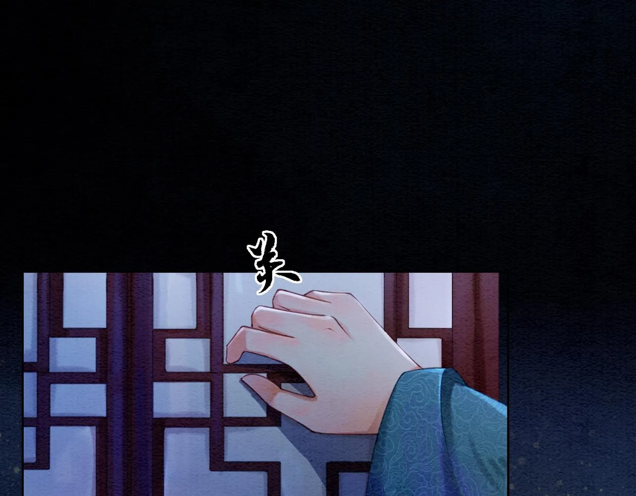 第51话 危机暗伏 第26页