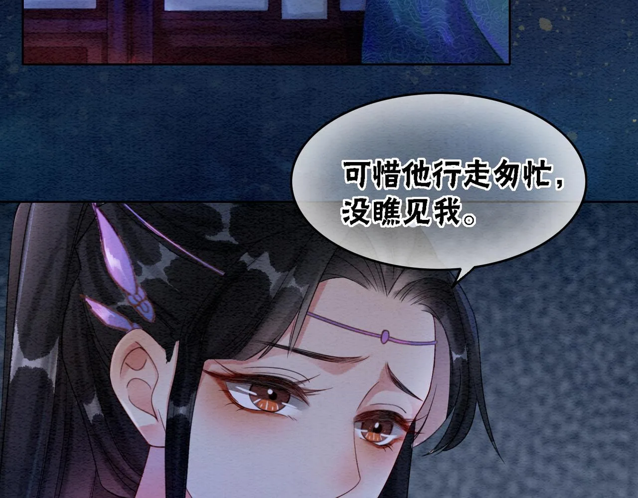 第51话 危机暗伏 第27页
