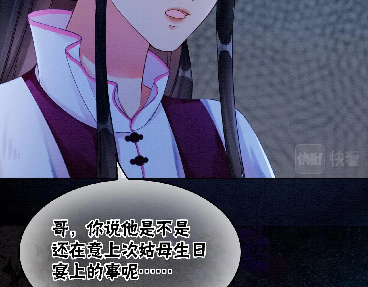 第51话 危机暗伏 第28页