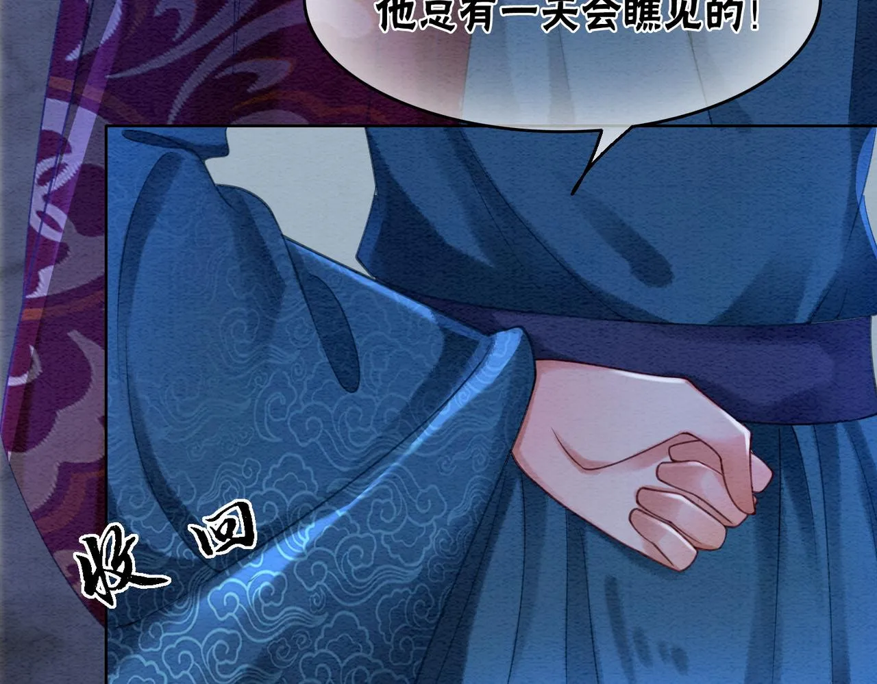 第51话 危机暗伏 第32页