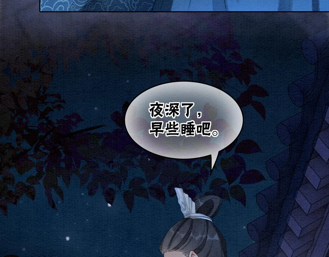 第51话 危机暗伏 第33页