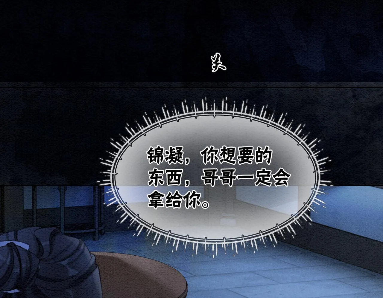 第51话 危机暗伏 第39页