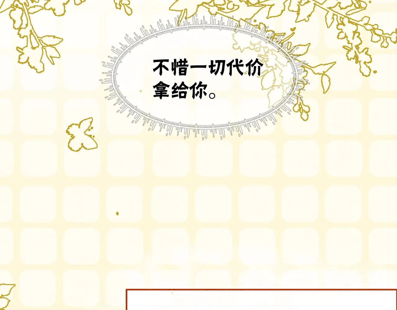 第51话 危机暗伏 第41页