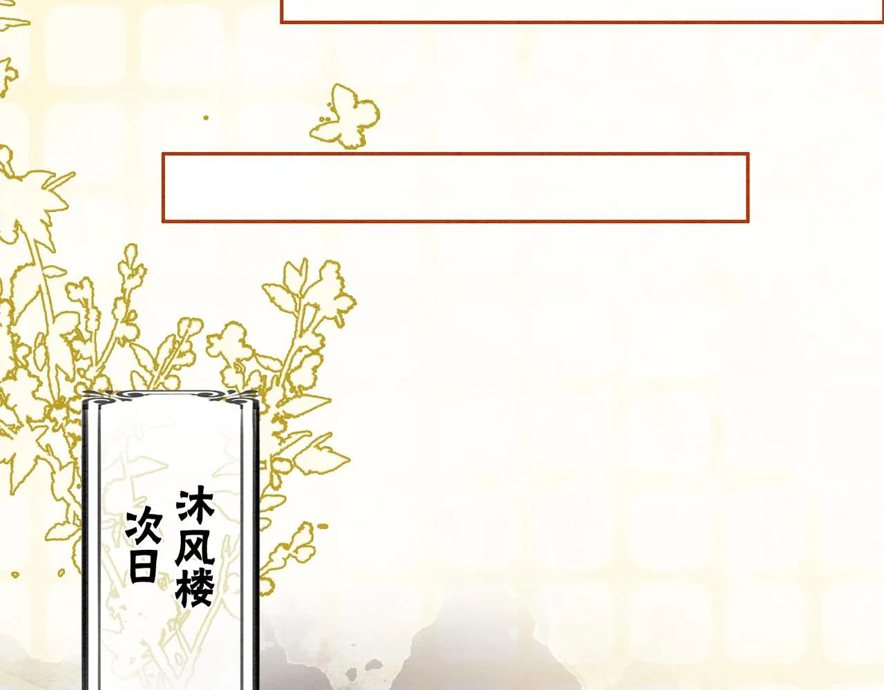 第51话 危机暗伏 第42页