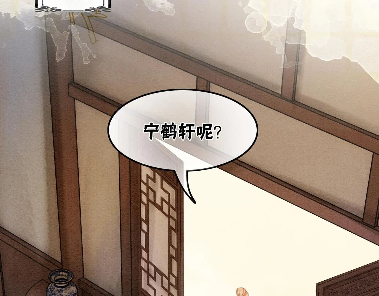 第51话 危机暗伏 第43页