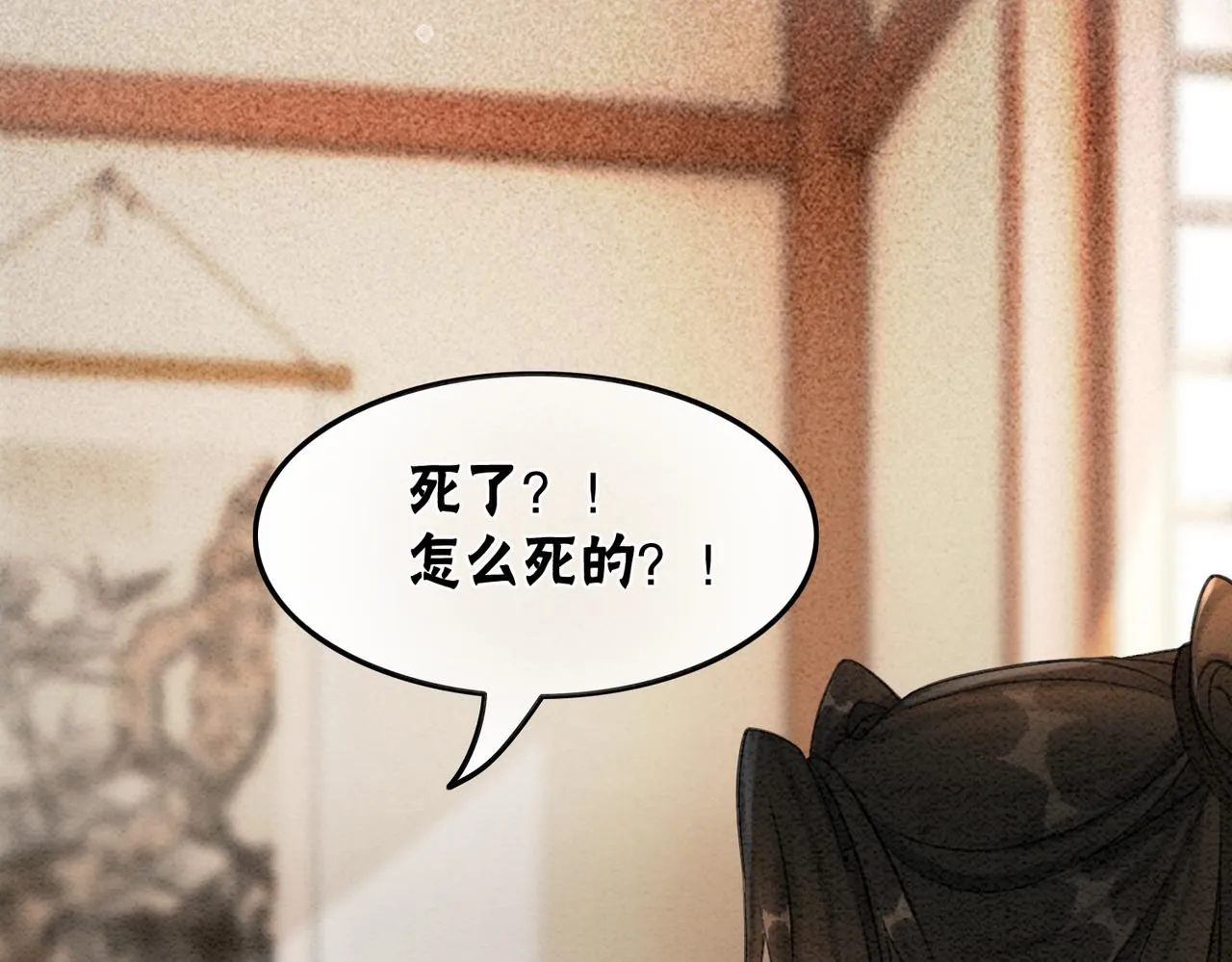 第51话 危机暗伏 第48页