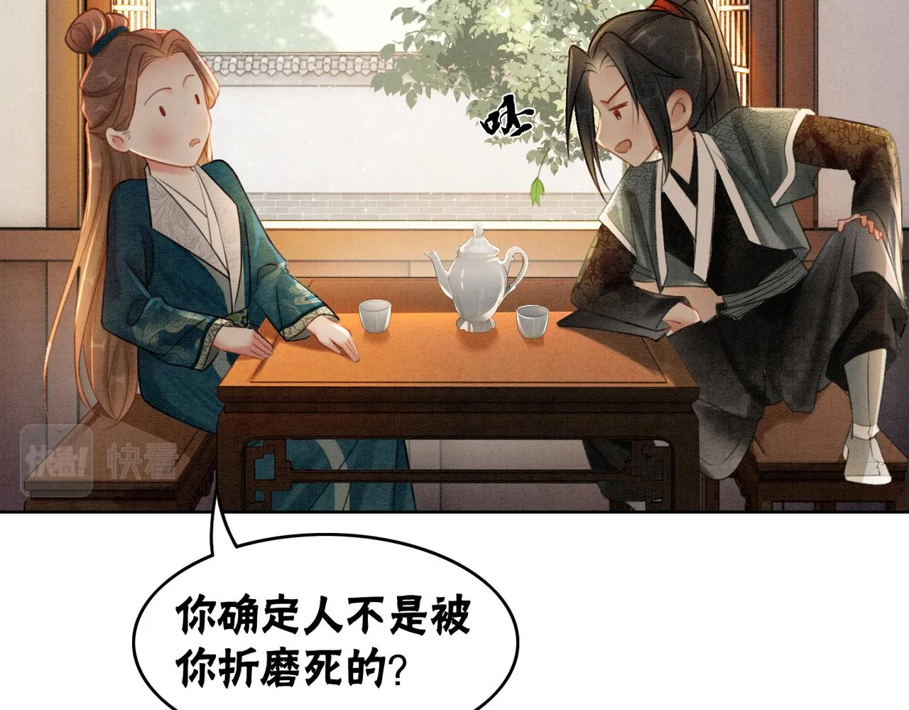 第51话 危机暗伏 第53页