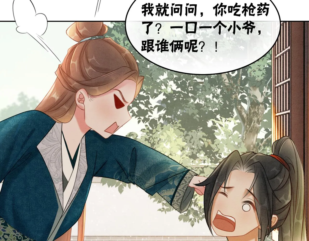 第51话 危机暗伏 第57页
